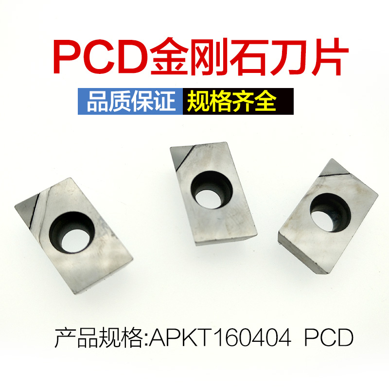 PCD Blades Gem Blades for Aluminum Diamond CNC Blades APKT1604 PCD Diamond Blades