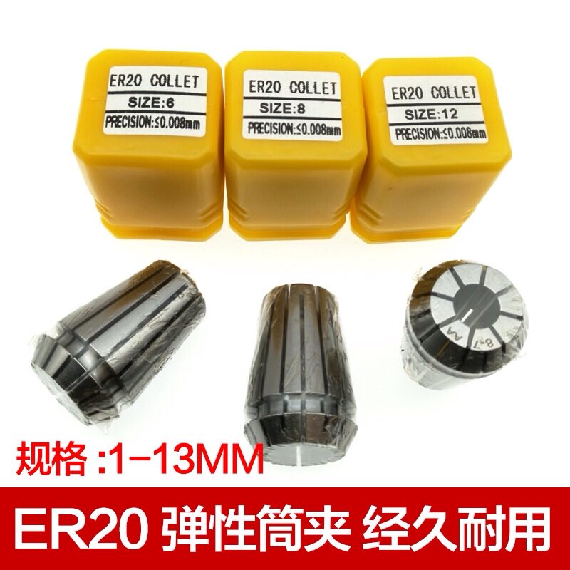 ER20 spring collet high-precision elastic chuck collet ER20 milling machine engraving machine chuck CNC chuck