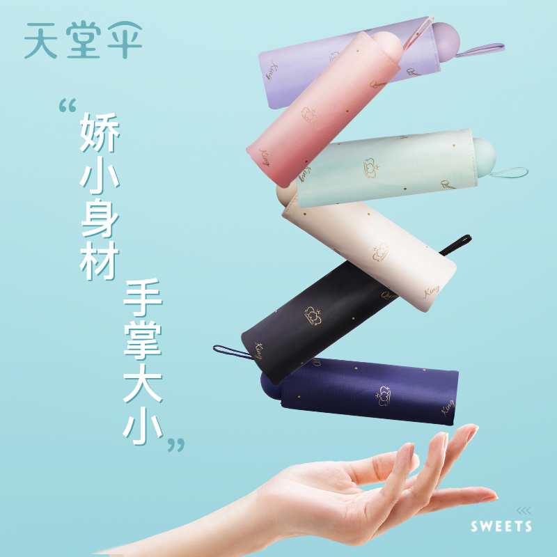 Paradise umbrella ultra light sunscreen umbrella black rubber anti-UV shading umbrella female folding portable shading umbrella sunny new product