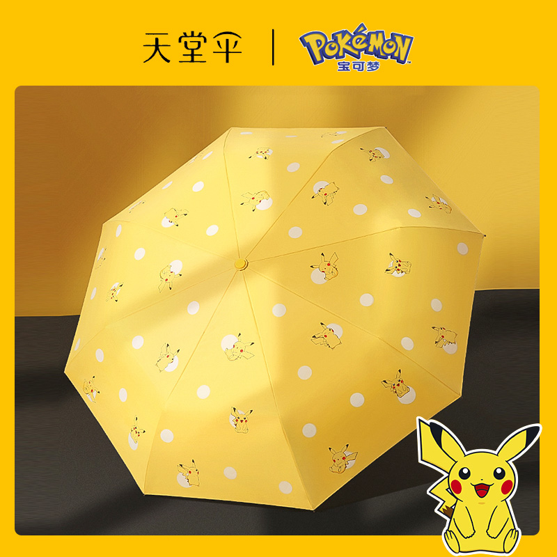 Paradise Umbrella Action Comic Leather Kachu Joint Triple Fold Shading Sunscreen Beach Umbrella Portable Folding Sunny and Dual-use Umbrella Woman