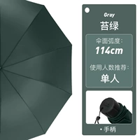 Мосс Грин [Одинокий зонтик]