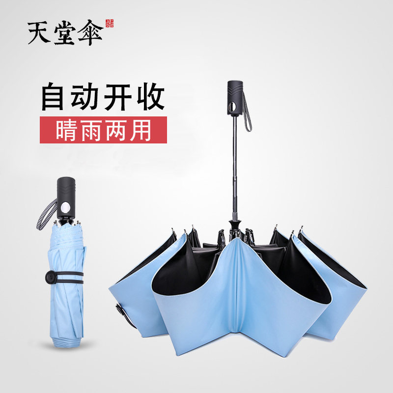 Paradise umbrella Automatic dual-use barometer umbrella Men and women folding student sunshade sunscreen anti-UV vinyl parasol