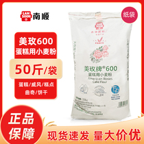 Memei 600 low gluten powder cake with wheat flour 25kg low gluten flour 300 biscuits pastry baked for commercial 50 catties