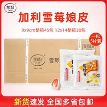 (new date) Galli snowy bridesmaid leather egg yolks Giant Blessing Snowberry Nident Glutinous Rice Crust Baking Commercial Whole Boxes