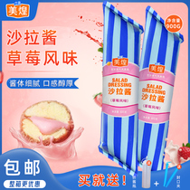 Mehuang Strawberry Flavor Salad Dressing Sour Sweet Fruit Salad Dressing Strawberry Meat Pine Small Bay Special 900g