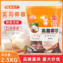 Rich Island High Grease Coconut 2 5kg Funroasted Coconut Broccoli 2 5kg Bread Cake Coconut balls with multiple provinces