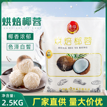 Fonroasted Coconut Broccoli home Commercial coconut 2 5kg Coconut Milk Small Square Bread Decorative Diy Pastry Baking Material