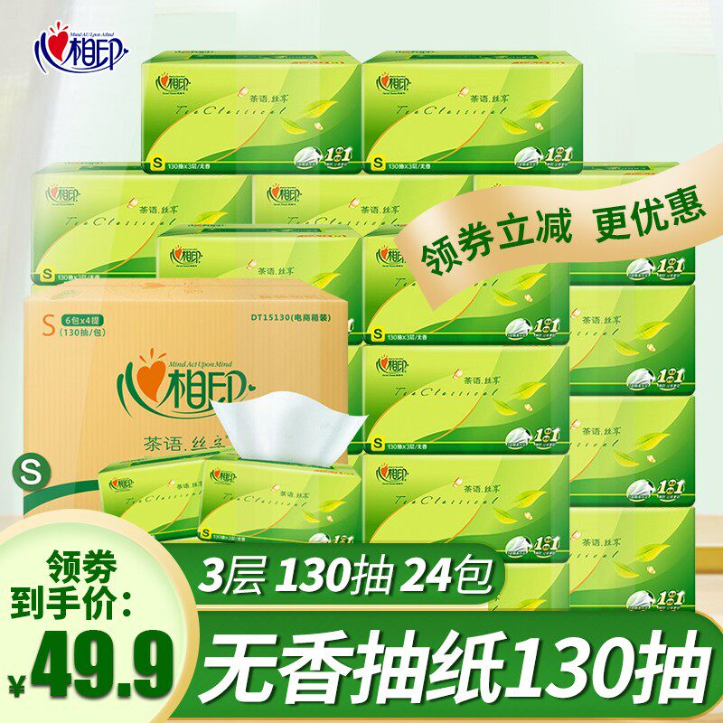 Heart-heart phase Inprint removable toilet paper 3 layers 130 smoke-skinned, soft and wet surface towels paper Napkins Native Wood Pulp Whole Boxes