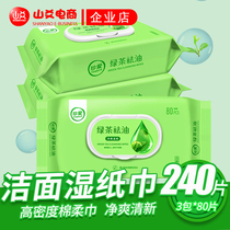 Cherish wet wipes 80 pieces 3 large packaging extraction wet paper towel green tea degreasing to sweat sterilization adult care