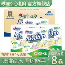 Heart phase print Toilet Paper Kitchen Paper Towel Suction Oil Paper Clean Napkin 8 Rolls Whole Box Thickened Water Suction Special Affordable