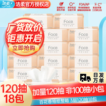 Clean and soft drawing paper with wet surface towels paper drawing 3 layers 120 pumping 100 flowers aromas 18 bags whole box original wood pulp wash face towels