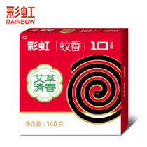 Rainbow Mosquito Incense 10 Circles Boxed Mugwort Fragrance Disk Type Extra Large Disc Incense