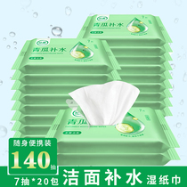 Cherish cucumber hydrating wipes 7 pieces 20 packs portable mini wet wipes universal skin cleanser