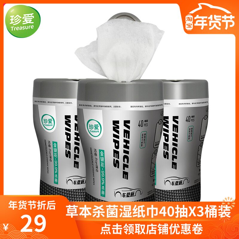 Car cup sterilization wet tissue Skin glass leather cleaning skin disinfection paper towel spunlace cloth