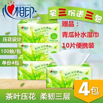 Heart Print Paper Tea Tea Fragrance Household 3 Layer Paper Paper Paper Paper 100 Pumping 4 Pack DT20100