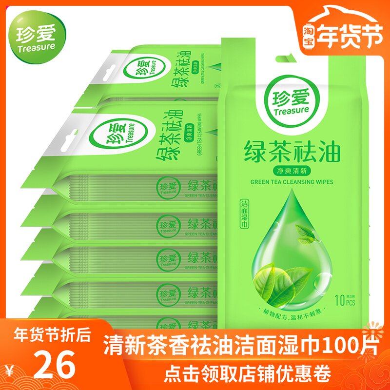 Cherish wet wipes men's special 100 pieces of stand-alone fresh tea-scented portable cotton soft wet paper towels portable