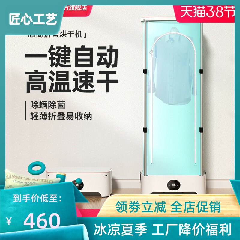 Zhigao dryer Home Small folding and drying clothes Clothing Speed Dry Sanitised Clothing Care Baby Baby Baker