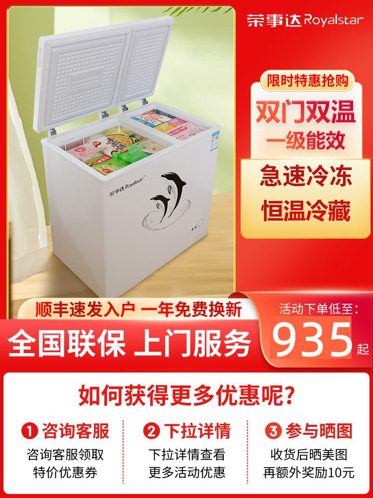 Boom Da Twin Warm Ice Cabinet Home Small Frozen Cold Dual-use Commercial Large Capacity First-class Energy Saving Frost-free Freezer