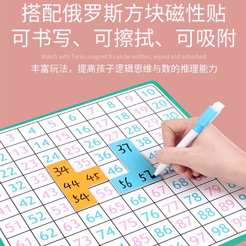 25年必买!蒙氏百数板1-100磁性算数教具,孩子数学启蒙天花板🔥-数学学习板-淘宝好物网