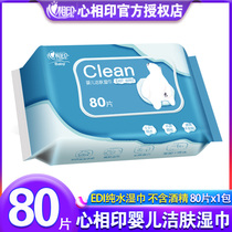 Heart Print Baby Cleansing Wipes Infant Water Wet Wipes Newborn Baby PP Wipes 80 Tablets