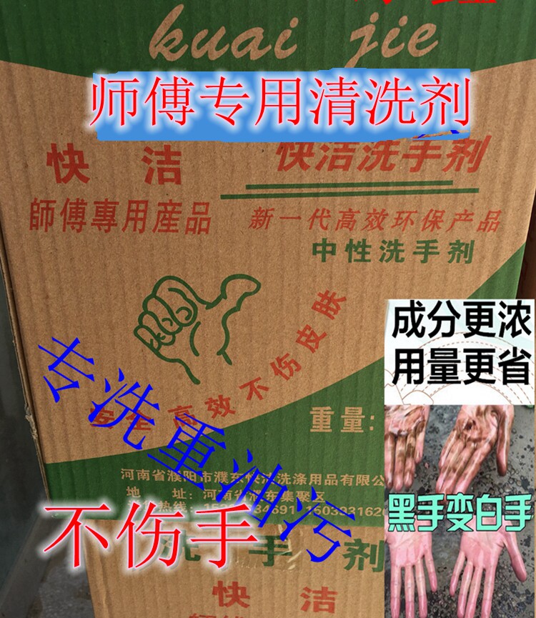 Quick cleaning industrial auto repair workers oil stain hand sanitizer sand scrub decontamination black hand white hand repair car oil stain hand wash powder