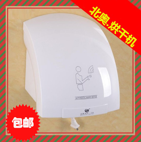 Beiao hotel home dressing room automatic induction hand dryer blowing mobile phone washing dryer durable hand dryer