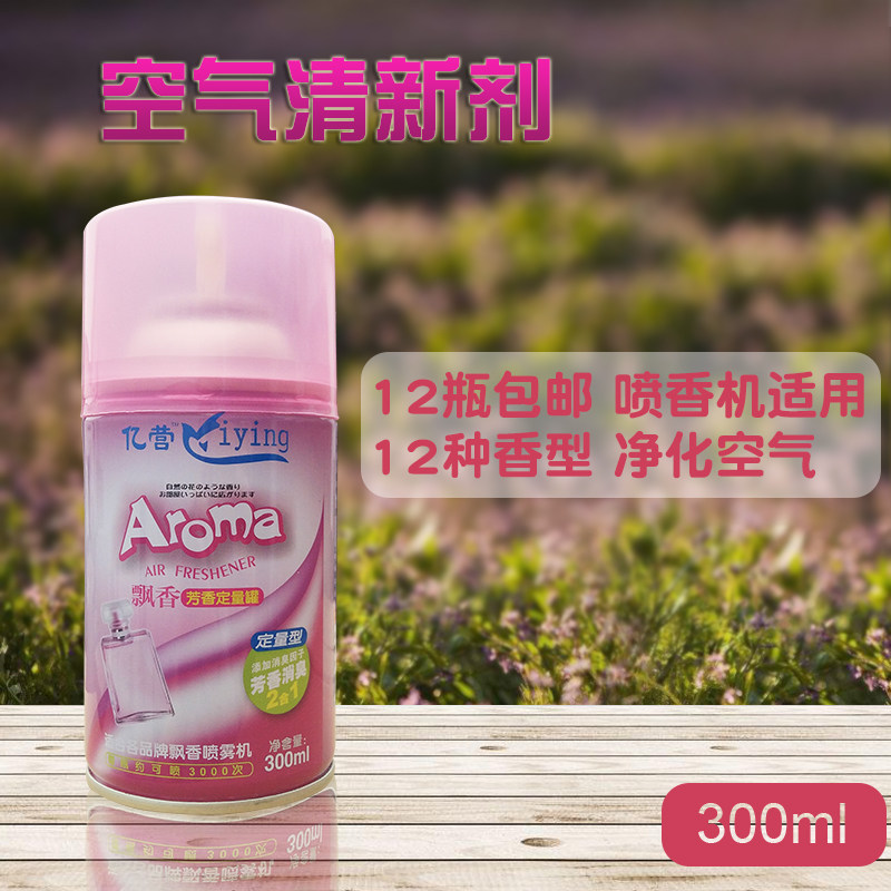 Air Frescoer Spray Indoor Clear Aroma Makeup Room Toilet Deodorant Aromas Automatic Spray Aroma Machine Perfume