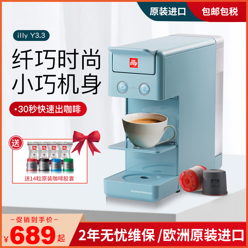 Imported Illy Illy 640 (Y3 3)Home automatic small portable espresso capsule coffee machine