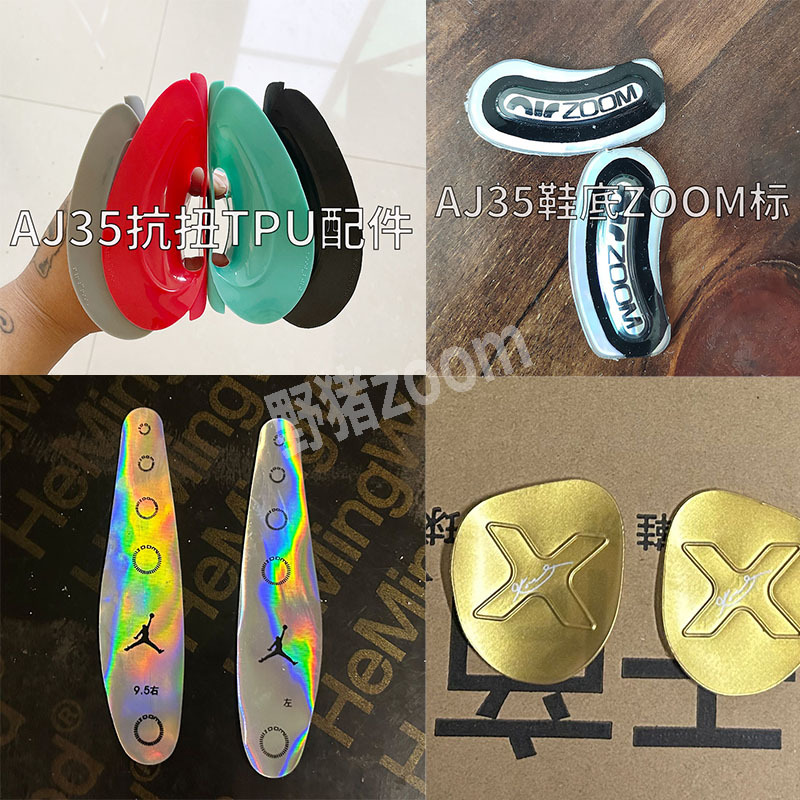 Suitable for Aj34 Sole Sequins, Aj35 Sole Zoom Logo, Aj35 Midsole Torsion Resistance Plate, Kobe 10 Signature Logo Suitable for Aj34 Sole Sequins, Aj35 Sole Zoom Logo, Aj35 Midsole Torsion Resistance Plate, Kobe 10 Signature Logo