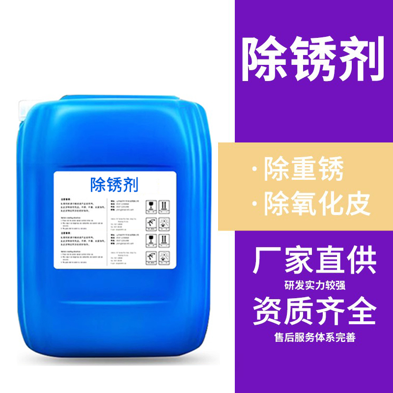 Powerful Rust Remover, Rust Remover, Colorless Cleaning Agent, Rust Removal, Heavy Rust Instead of Acid Washing, Sand Polishing Pills, Remove Oxidation