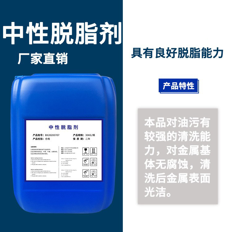 Neutral Skim Agent Phosphorus-Free Environmentally Friendly Cleaning Agent Degreasing Skim Agent Metal Steel Tinted Metal Decontamination Ultrasonic Neutral Skim Agent Phosphorus-Free Environmentally Friendly Cleaning Agent Degreasing Skim Agent Metal Steel Tinted Metal Decontamination Ultrasonic