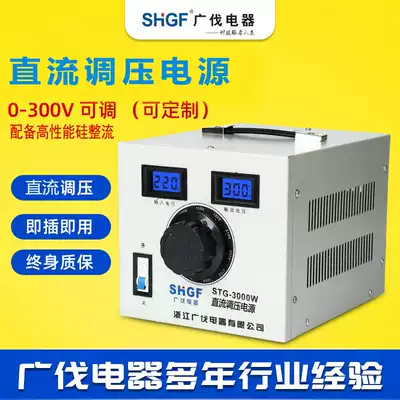 Guangfang DC regulator 220V DC regulation contact 0-300v adjustable power supply voltage regulator transformer 500W