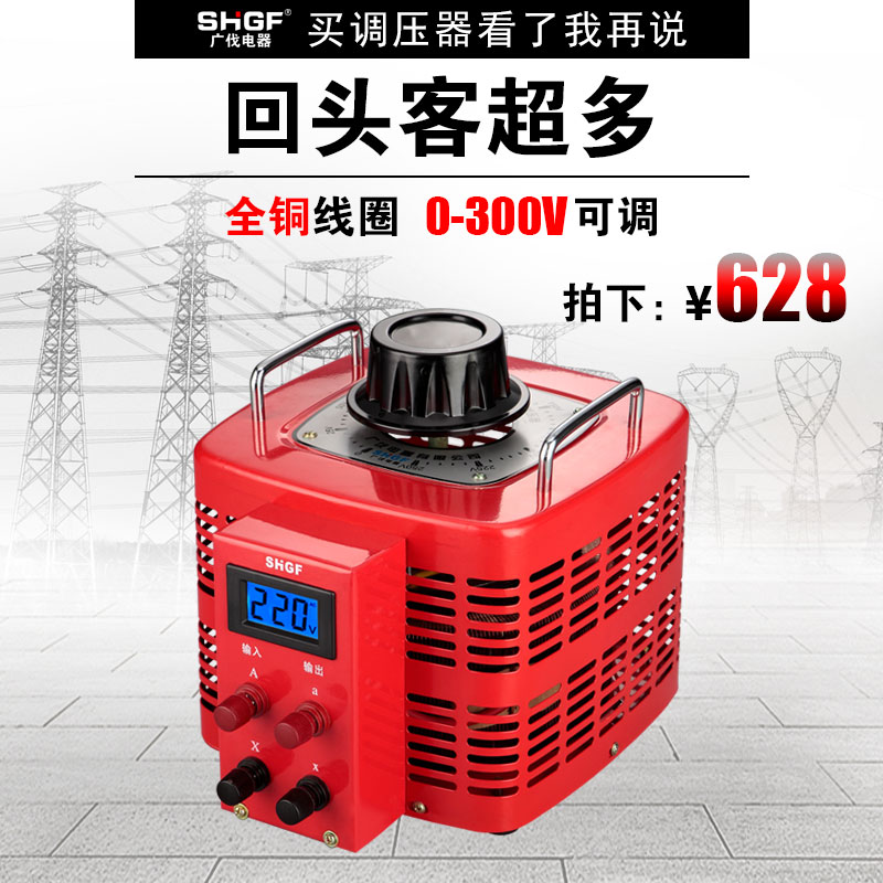 Guangfa single phase voltage regulator 5000w AC input 220V adjustable 0-250V carbon brush contact transformer 5KW