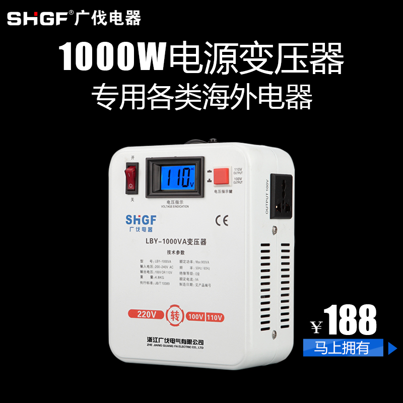 Guangfa transformer 220v to 110v to 100V Japan and the United States Electrical power supply voltage converter 1000w