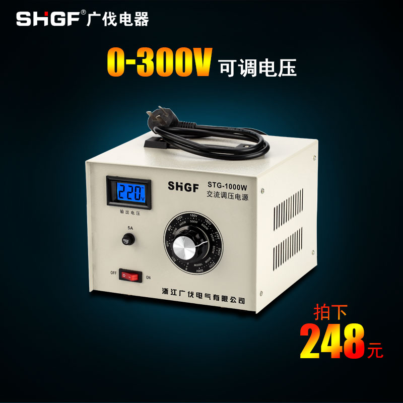 Guangfa 1000W single phase regulator 220v contact carbon brush type 0-300V adjustable variable voltage AC power supply 1KVA