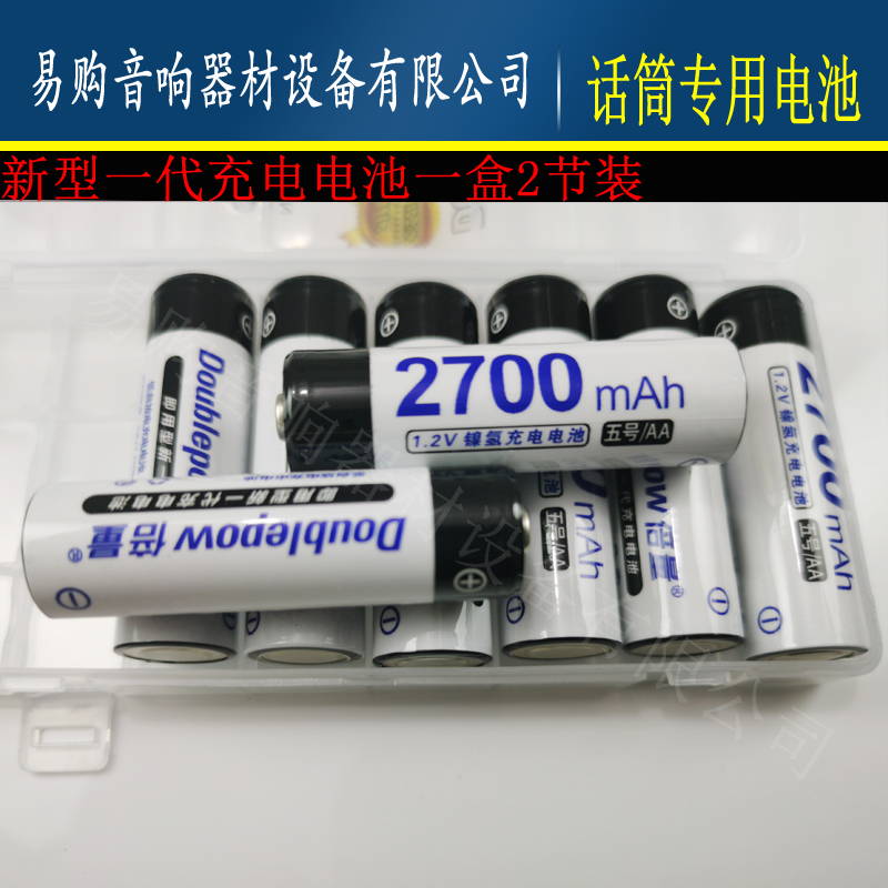 Multiples of 5 Number of batteries KTV Wireless microphone able to charger 2700 mAh microphone battery charger