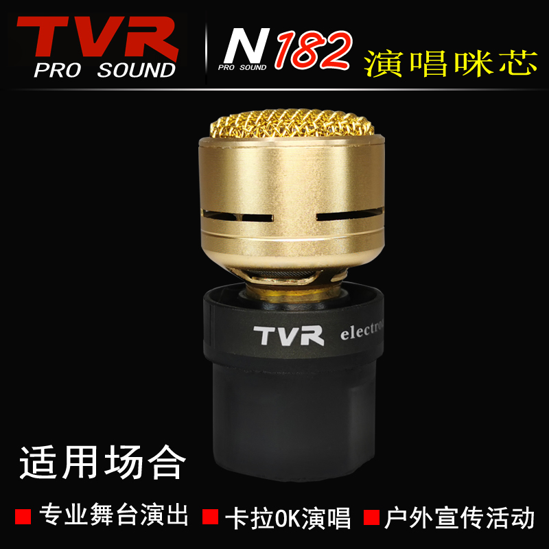 TVR wireless microphone microphone core professional-level tsunami called Micore KTV microphone circle to pick up the sound