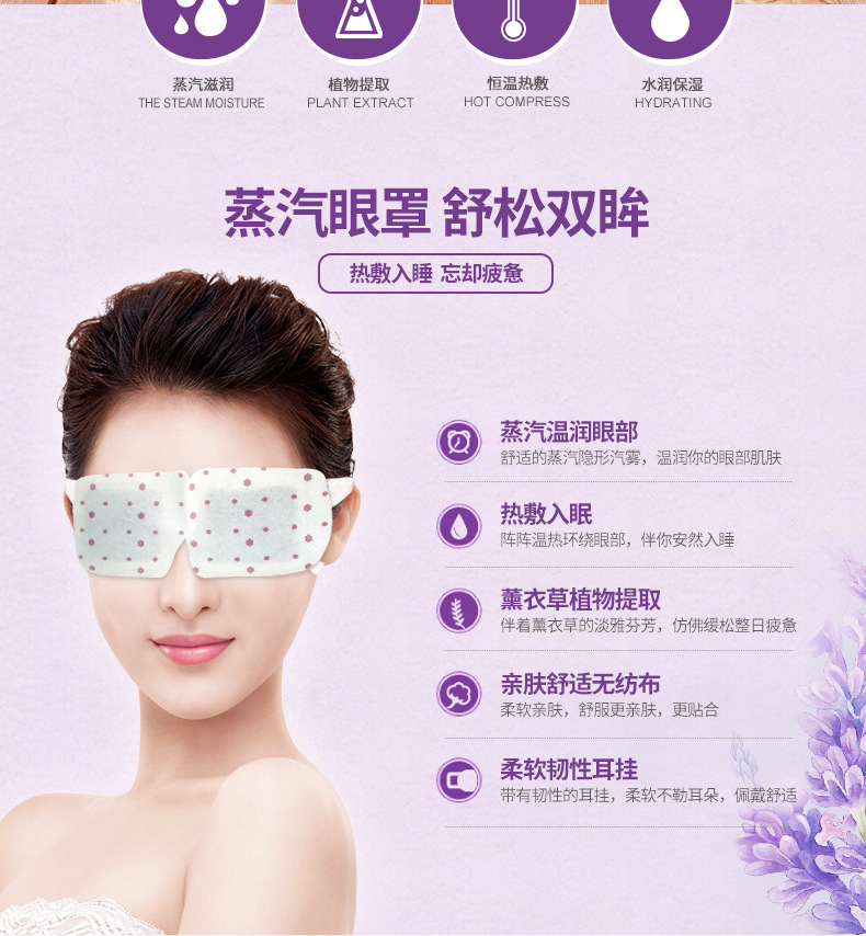 [Nhà máy Trực Tiếp] Boquan Ya Hoa Oải Hương Nhẹ Nhàng Mặt Nạ Mắt Hơi Nước Chăm Sóc Mắt Giữ Ẩm Dưỡng Ẩm Mặt Nạ Mắt kem trị nhăn mắt