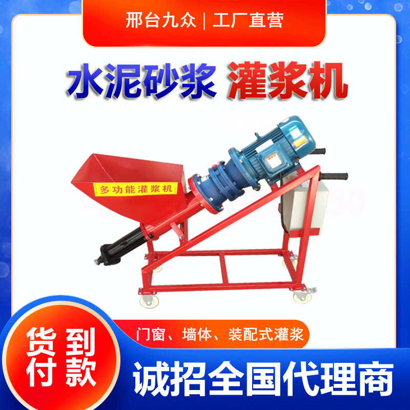 Small door and window high pressure cement mortar grouting machine electric anti-theft door pc grouting machine multi-function cement grouting machine