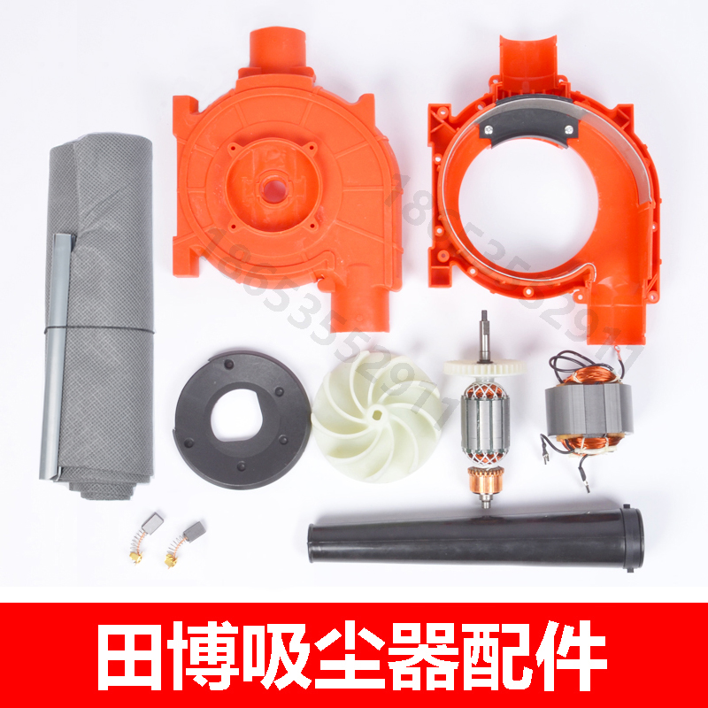 Timbo portable vacuum cleaner 6902 blower blow dust blower blow suction ventilator fitting fan blade rotor suction hood damper