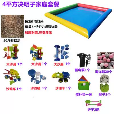 inflatable beach children's toy, travel fence, increased thickness