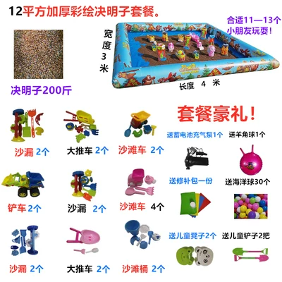 inflatable beach children's toy, travel fence, increased thickness