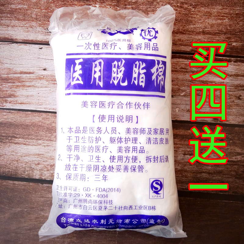 Medical degreased cotton curly embroidered beauty with makeup cotton sheet sterilized Sterile Cupping Alcohol Cotton Tampon can be made cotton ball