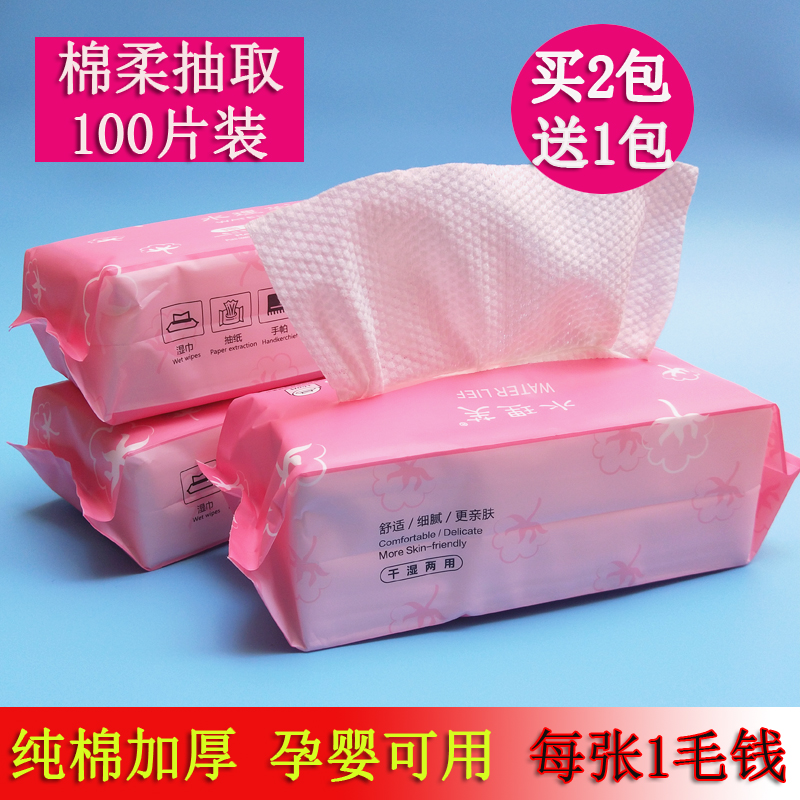 100 pieces disposable beauty face towel female pure cotton household removable cleansing towel Makeup remover cotton soft towel face paper