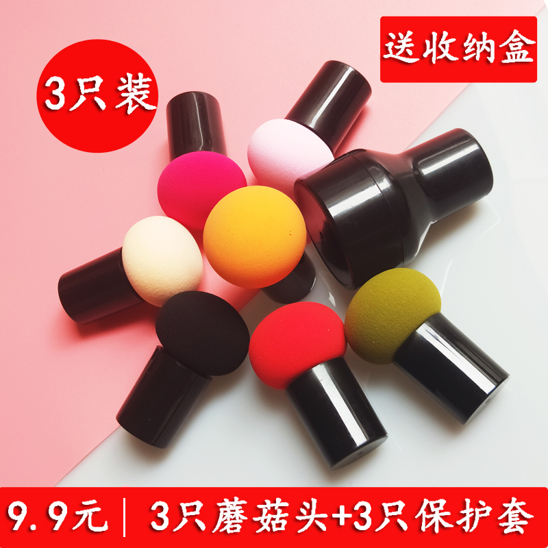 3 boxes of round head mushroom head powder puff do not eat powder gourd beauty egg makeup sponge air cushion foundation dry and wet dual-use