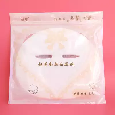 100 pieces of ultra-thin silk mask paper moisturizing spa mask paper disposable DIY beauty invisible dry paper film