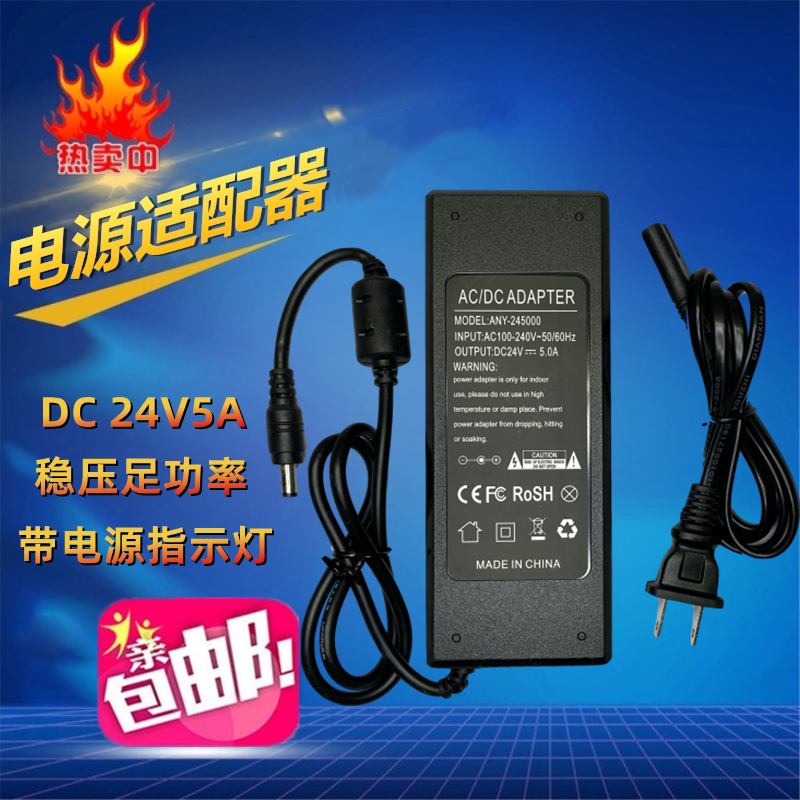 24V5A1A2A3A4A Water Purifier Pure Water Dispenser Pump Monitoring LED DC 24 V Power Supply Connector Transformers