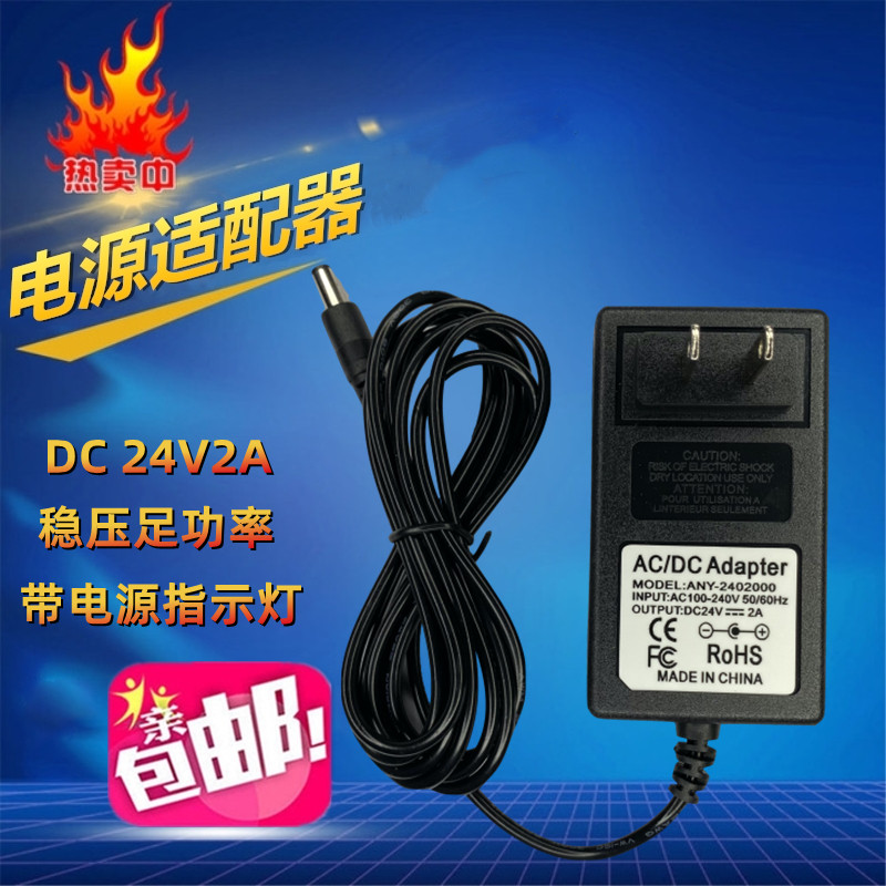 Water purifier 24V volt power adapter 12345A Anqinyuan beautiful water dispenser pump printer led transformer