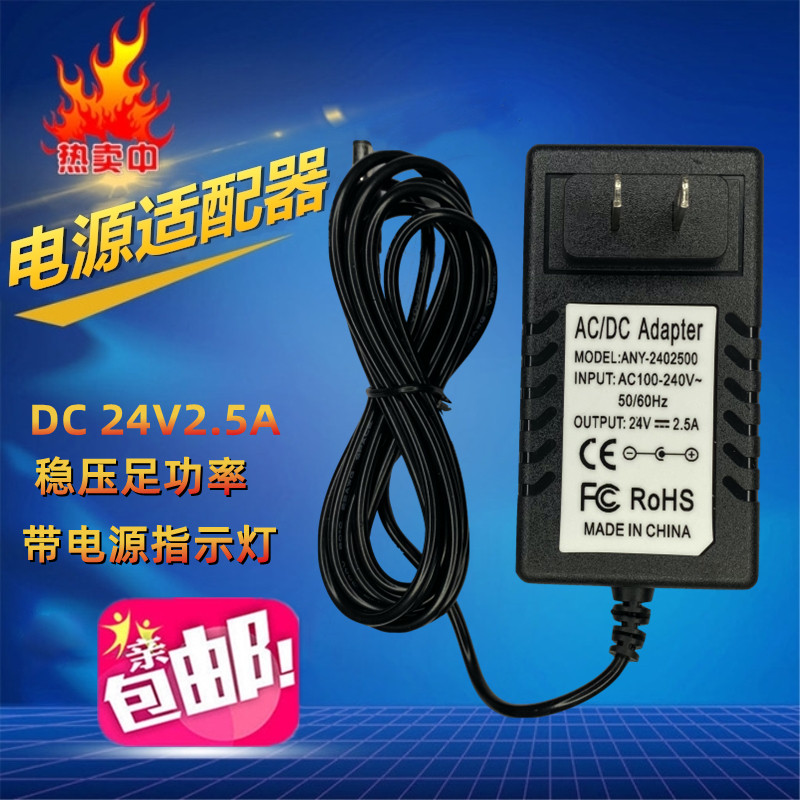 24V2 5A12345a Angel Qinyuan Midea Water Purifier Pure Water Dispenser Pump LED Transformer Power Adapter - Taobao