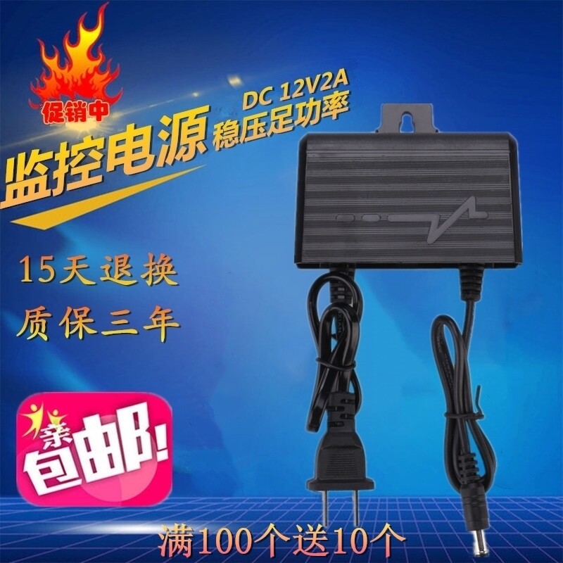 DC12V2A monitoring power security special 220 turns 12V outdoor waterproof camera universal power adapter-Taobao